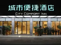 City Comfort Inn Hotel (Dong'an High-Speed Railway Station County Government) Hotel a Dong'an