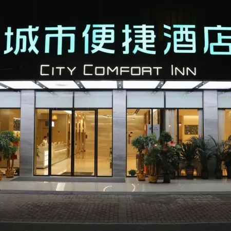 City Comfort Inn Hotel (Dong'an High-Speed Railway Station County Government)