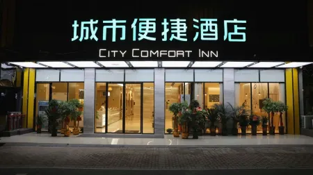 City Comfort Inn Hotel (Dong'an High-Speed Railway Station County Government) Отели рядом с достопримечательностью «Visit the Ancient City of Lingling»