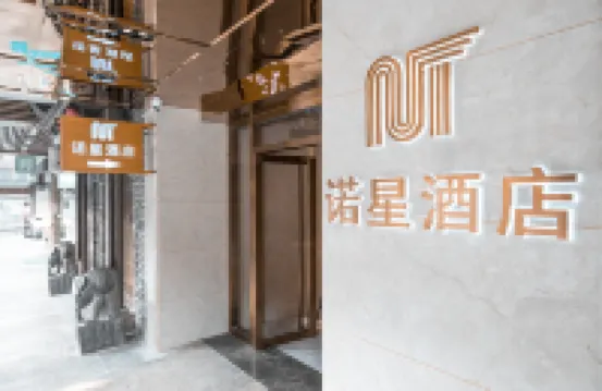 Guangzhou Noethiink Hotel Hotels near Jinan University Library