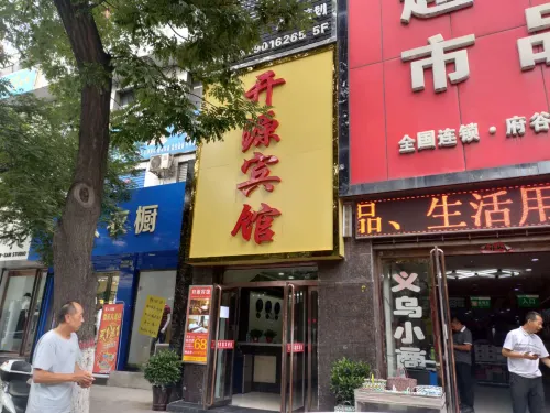 Fugu Kaiyuan Hotel فنادق في باوده