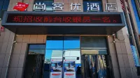 Shankee Hotel (Laixi Liquanzhuang)