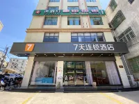 7Days Inn Chain Hotel (Haikou Industrial and Commercial College Binjiang Road) Hotel in zona Native Place of Tang Zhen， Tang Zhou and Tang Zhou