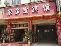 Funingjia Duobao Hotel Hotel a Funing