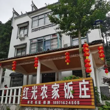 Mulan Qingliangzhai Hongguang Farm Restaurant