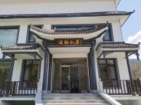 五台山雲棲山居（五爺廟店）