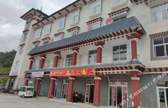 墨脱雲澗木居客棧