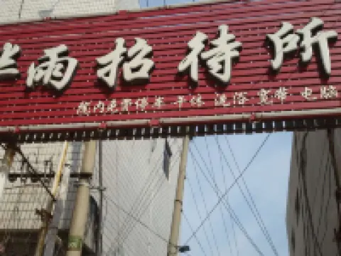 Linxi Huayu Inn Hotels in Linxi