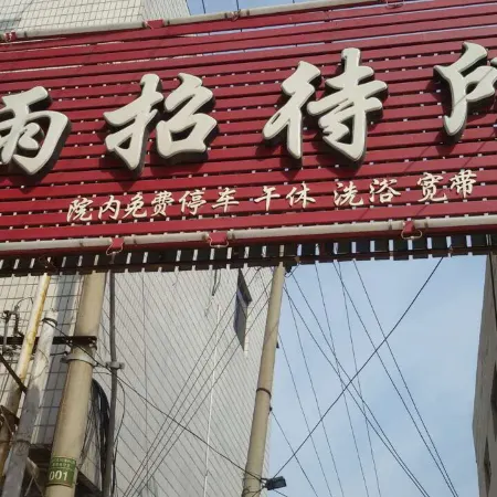 Linxi Huayu Inn