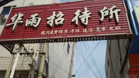 Linxi Huayu Inn Отели в г. Линьси