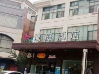 汉庭酒店(无锡新加坡工业园店) - 酒店外部