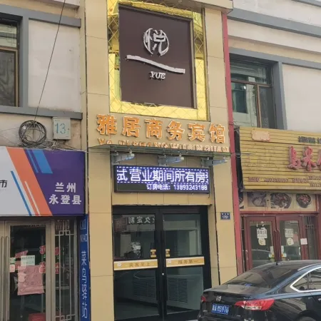 Yongdeng Yueju Business Hotel