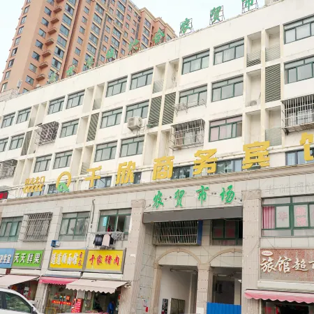 Guannan Qianxin Business Hotel