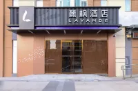 라방 호텔 (베이징 남부기차역 공익서교 지하철역 지점) 린펑 가든 주변 호텔