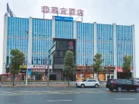 Muyi Hotel (Yueyang No.15 Middle School) Hotels in Hunan Institute of Science and Technology
