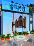 Fengqi Lanshe Homestay (Guanshe Village, Xinxu Town, Hua'an) - Frühstück