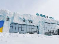 哈尔滨北极熊酒店 - 酒店外部