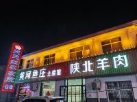 宜川天天红农家院 - 酒店外部