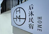 Houmu Guesthouse - بار