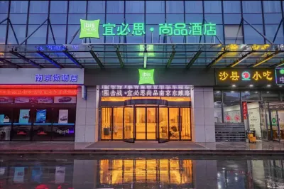 Ibis Styles 호텔 난징 둥치루 난징 호텔