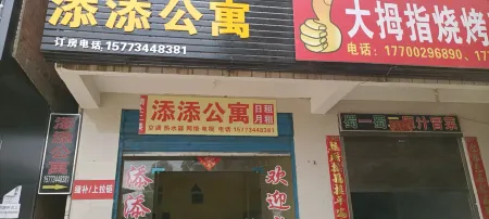 Hengyang County Tiantian Apartment Отели рядом со станцией Hengyang East Railway Station