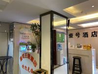 壹号酒店(贵阳花果园购物中心店) - 酒店外部