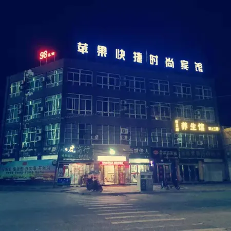 Qianxi Apple Express Fashion Hotel Отели в г. Лунси