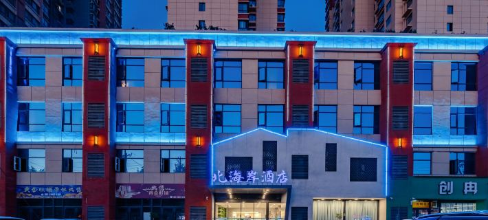 Dengzhou North Coast Hotel Hotels in Dengzhou