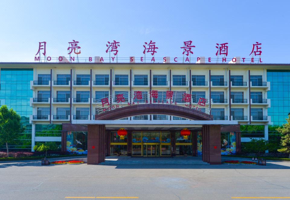 문 베이 시스케이프 호텔