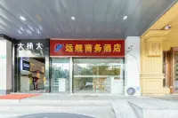 Yuanshushi Business Hotel (Shanghai Xingzhi Road Subway Station) Hotel in zona Shanghai Jiaotou Hutai Road Integrated Passenger Transport Traffic Hub Station