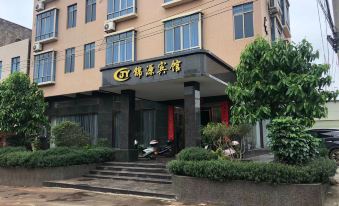 Xuwen Jinyuan Hotel