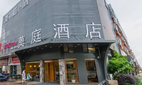 MoTing Hotel (Shanghai Qingpu)