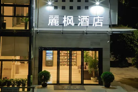 Lavande Hotel (Shezhen University Town Metro Station)
