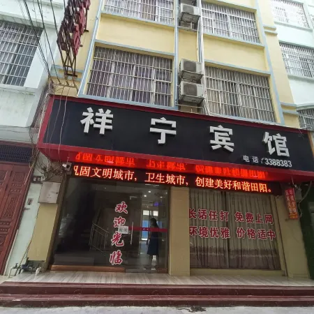 Baise Xiangning Hotel