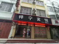 Baise Xiangning Hotel