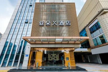 Yaduo X Hotel, the Taihu Lake Avenue, Nanchang Street, Wuxi Отели рядом с достопримечательностью «HeZhenLiang Yu AoLinPiKe ChenLieGuan»