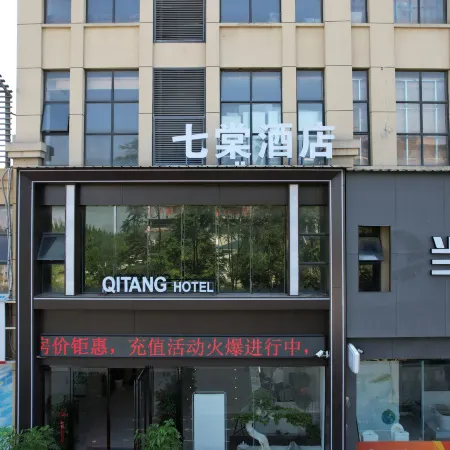 Qitang Hotel (Fugou High-speed Railway South Station)