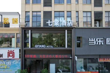 Qitang Hotel (Fugou High-speed Railway South Station)