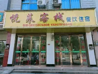 Xinning Yuelai Inn