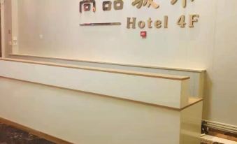 Chongxin Shangpin City Hotel