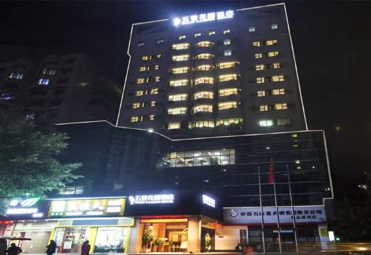 우덩 가든 호텔 내부