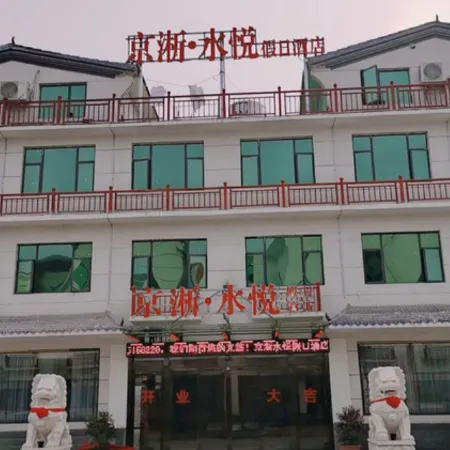 Jinghui Shuiyue Holiday Hotel
