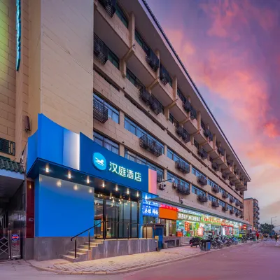 漢庭飯店（西安火車站地鐵站店） 西安站附近的飯店