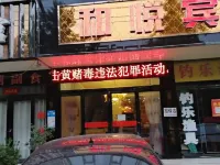 Heyue Hotel Hotels in Xiping County