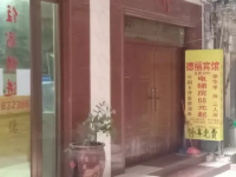 Defu Hotel