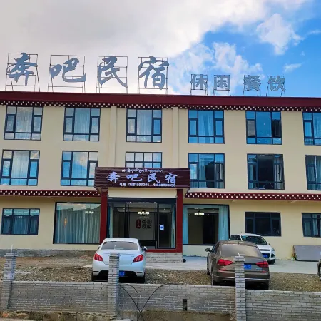 Kangding Benba Homestay