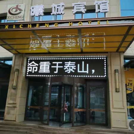 Yucheng Hotel
