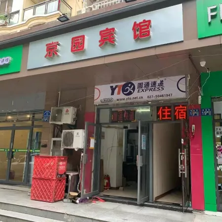 Wuhan Jingyuan Hotel (Hankou Railway Station Houhu Branch)