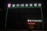 City 118 chain hotel (Junan Lingang Industrial Zone store) Hotels in Linyi