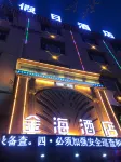 Siziwang Jinhai Holiday Hotel